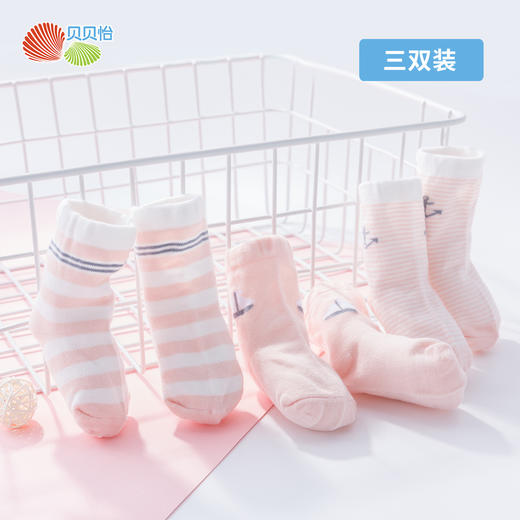 贝贝怡儿童袜子宝宝袜儿童四季短袜男女童中筒袜透气地板袜203P2320
 商品图8