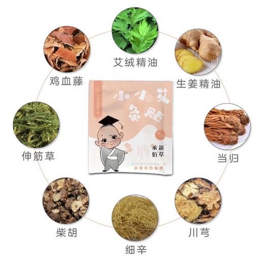 承新佰草 | 小儿艾灸贴通用型 10贴/盒 商品图3