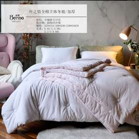 南5宝缦叶之情全棉加厚立体冬被