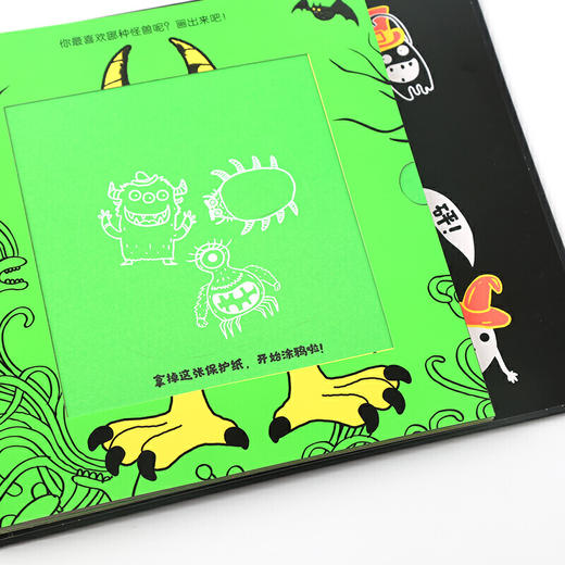 儿童多元创意魔法涂鸦书（3册）-可爱动物，梦幻公主，神秘怪兽 商品图4