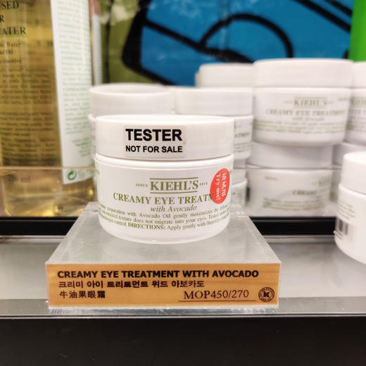 kiehls科颜氏牛油果眼霜 商品图3