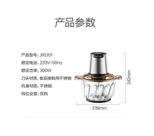 苏泊尔（SUPOR）绞肉机家用料理机宝宝婴儿辅食机迷你多功能电动搅拌机小型碎肉机绞馅机肉馅机 JRD01-300 商品图2