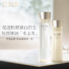 Elixir怡丽丝尔优悦水乳 抗初老 保湿透亮补水170ml+130ml 商品缩略图1