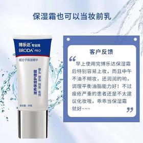  博乐达超分子水杨酸治疗痤疮案例（二） 