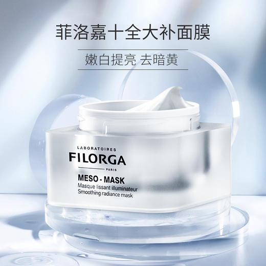 法国菲洛嘉十全大补面膜50ml 商品图7