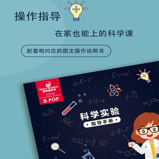 天利达61礼物儿童科学小实验套装手工diy益智科学玩具幼儿园4-6岁 商品图1