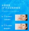 WIS隐形水润面膜 商品缩略图2