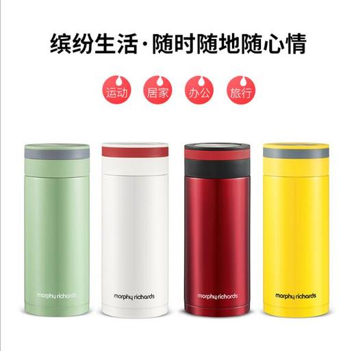 【摩飞】MORPHY RICHARDS/摩飞电器mr1011摩飞不锈钢保温杯 商品图0