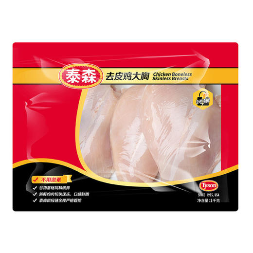 MM 山姆 Tyson泰森 去皮鸡大胸 冷冻 1kg 商品图4