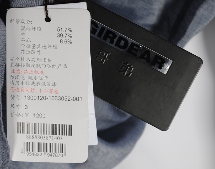 girdear哥弟衬衣13001201033052001吊牌价12003码