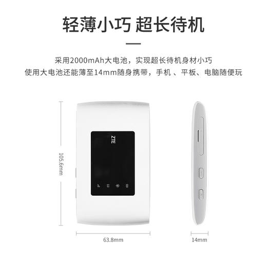【4G上网设备】中兴 MF920U 全网通随行WiFi 商品图1