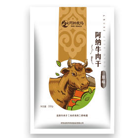 阿纳牧场 内蒙古牛肉干250g*2袋