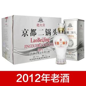 【推荐】（2012年老酒）老北京京都优级二锅头 20 特制高级清香型白酒 52度 500ml*6