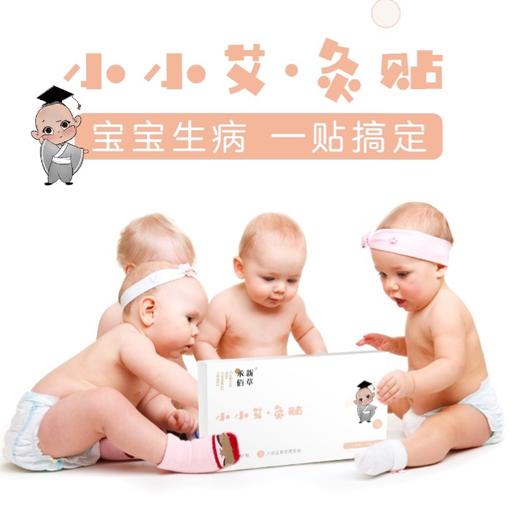 承新佰草 | 小儿艾灸贴通用型 10贴/盒 商品图2