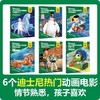 迪士尼英语分级读物(基础级)(第5级)(全6册) 商品缩略图4