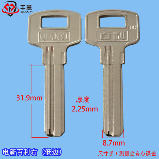 千意电新百利右（低边） 商品图0