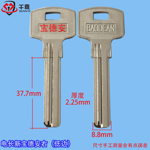 电长新保德安右（低边） 商品图0