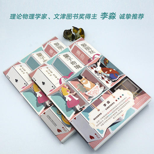 爱丽丝漫游量子奇境  科普读物--一个量子物理的童话 商品图2