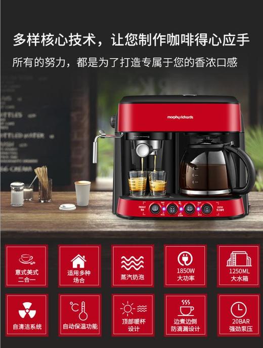 *MORPHY RICHARDS/摩飞电器 MR4625半自动美式意式二合一咖啡机 商品图1