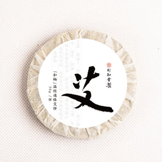 【自营】和畅温通泡脚艾饼 商品图2