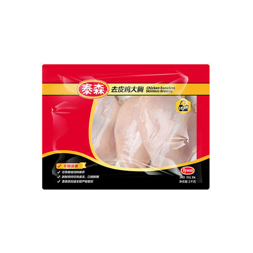 MM 山姆 Tyson泰森 去皮鸡大胸 冷冻 1kg 商品图0