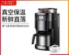 *MORPHY RICHARDSM摩飞电器MR1028美式咖啡机家用全自动滴漏咖啡机 商品缩略图0