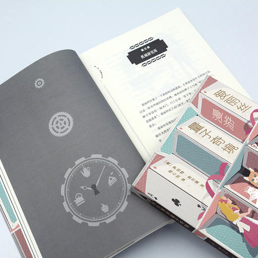 爱丽丝漫游量子奇境  科普读物--一个量子物理的童话 商品图7