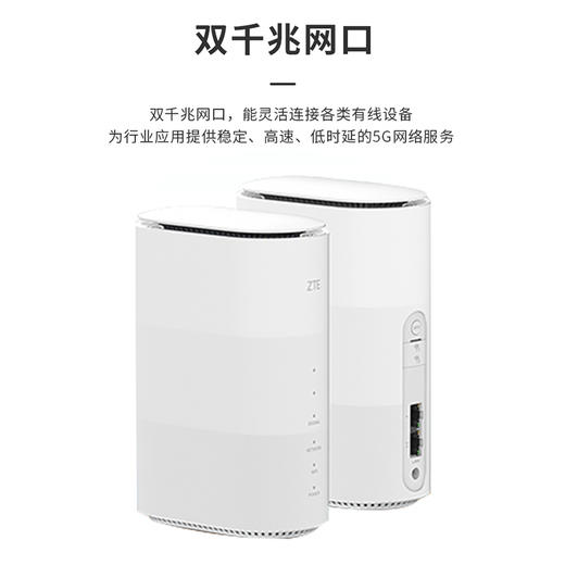 【5G上网设备】中兴 CPE 企业级WIFI穿墙王 商品图1