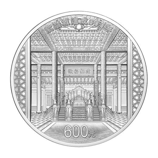 【直播】故宫600周年2公斤银币 商品图1