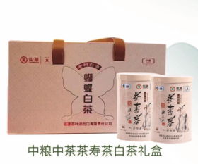 中粮中茶蝴蝶牌 108N茶寿茶50g*2罐礼盒装福建白茶老树白茶罐装