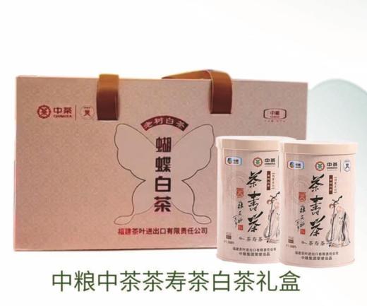 中粮中茶蝴蝶牌 108N茶寿茶50g*2罐礼盒装福建白茶老树白茶罐装 商品图0