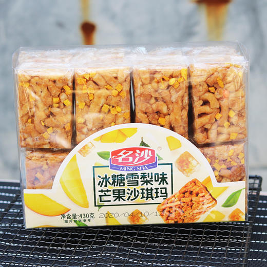 名沙沙琪玛雪梨芒果/黑糖味燕麦/坚果黑糖即食零食 商品图2