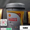 壳牌劲霸R4 Ⅹ 20W-50 API CI-4 重负荷柴油机润滑油 18L 商品缩略图0