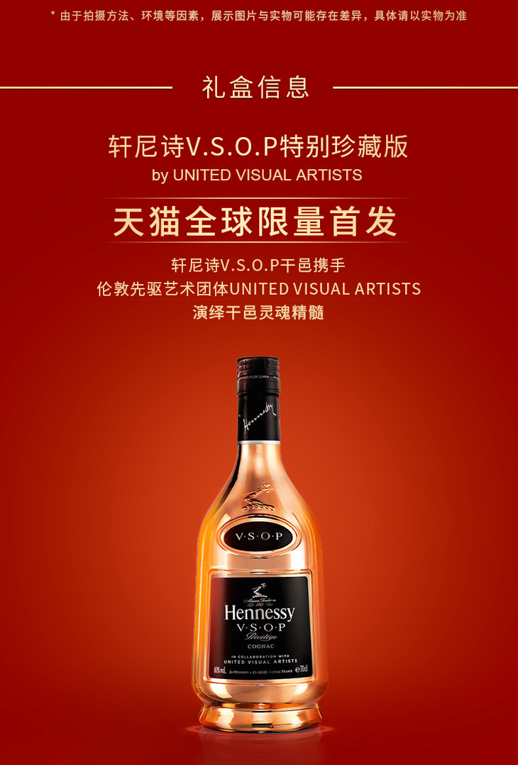 hennessy轩尼诗vsop700mluva特别版礼盒干邑白兰地法国进口洋酒