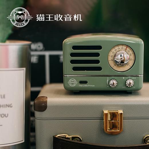 猫王旅行者2号智能收音机蓝牙音箱mwr