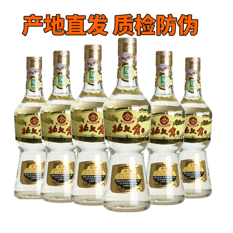北大仓部优简装酒 50度酱香型白酒  整箱440ml*6瓶包邮