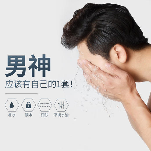 洗面奶男士专用套装组合装控油去黑头祛痘印美白护肤品补水除螨虫