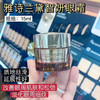 雅诗兰黛多效智妍眼霜15ml 商品缩略图4