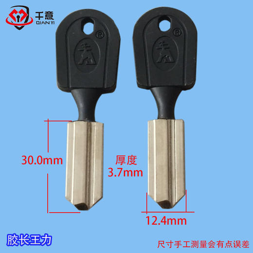 先胶长王力 商品图0