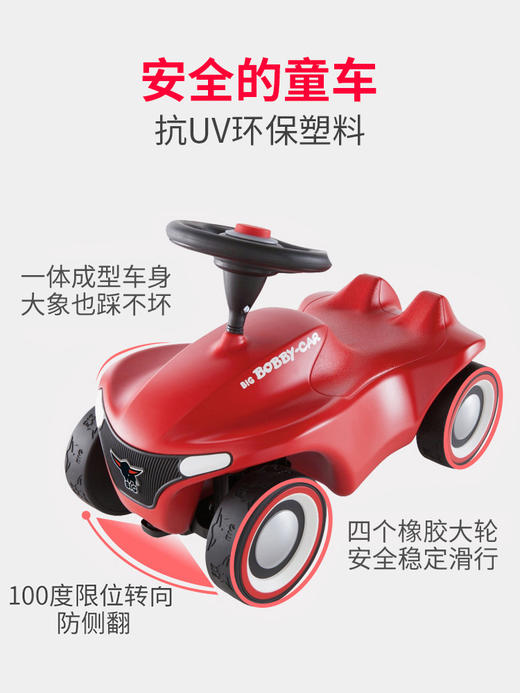 【马蕾独家】德国进口BIG儿童波比车 1-2-3岁小孩 车子滑行 大人可坐 儿童礼物首选（非质量问题不支持无理由退换） 商品图3