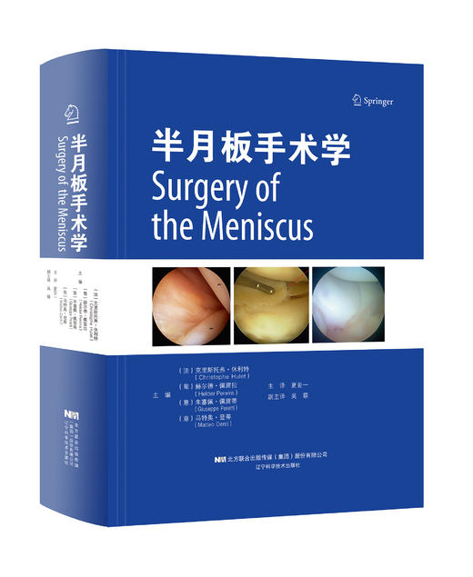 75折包邮《半月板手术学》 商品图0