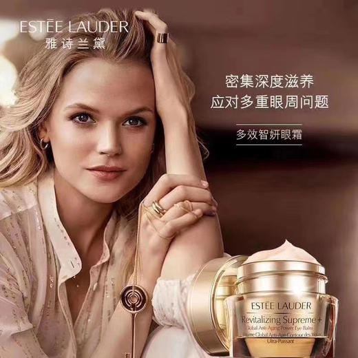 雅诗兰黛多效智妍眼霜15ml 商品图6