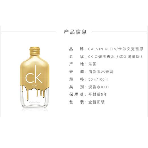 CK凯文克莱oneGold金色100mlEDT 商品图3