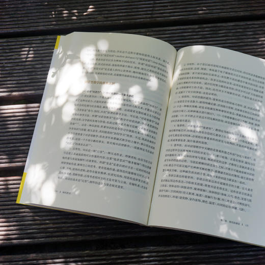 解码教育 钟启泉著 真实的学力 探究的课堂 成长的教师 商品图3