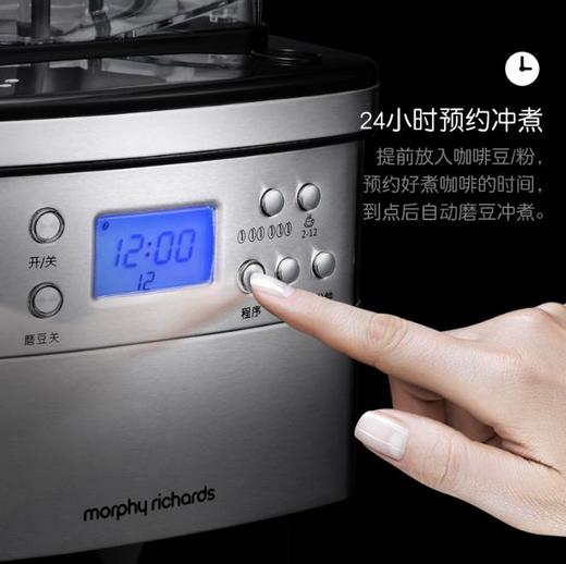 *摩飞（Morphyrichards）MR4266咖啡机全自动磨豆家用办公室咖啡壶 商品图4