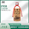 廉益坊 53度酱香白酒 1958工业革命纪念酒500ml 商品缩略图0