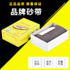电剪砂带沙带砂皮磨刀皮带裁布机电剪刀片砂带沙皮--100条/盒 商品缩略图4