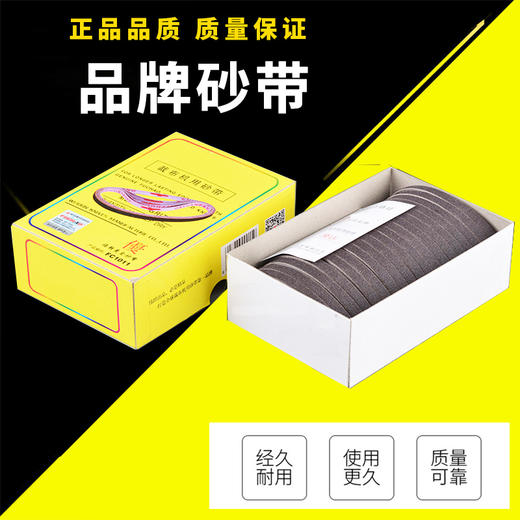 电剪砂带沙带砂皮磨刀皮带裁布机电剪刀片砂带沙皮--100条/盒 商品图4