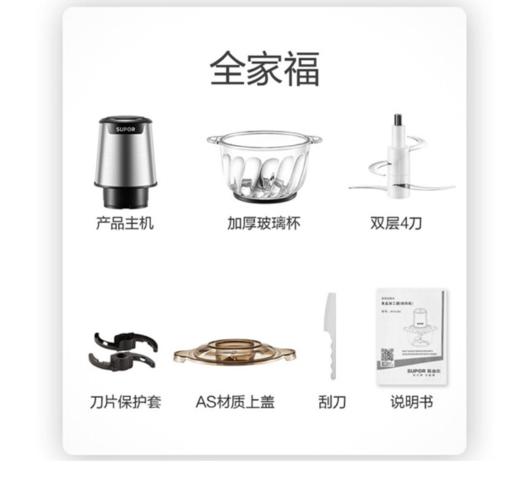 苏泊尔（SUPOR）绞肉机家用料理机宝宝婴儿辅食机迷你多功能电动搅拌机小型碎肉机绞馅机肉馅机 JRD01-300 商品图1