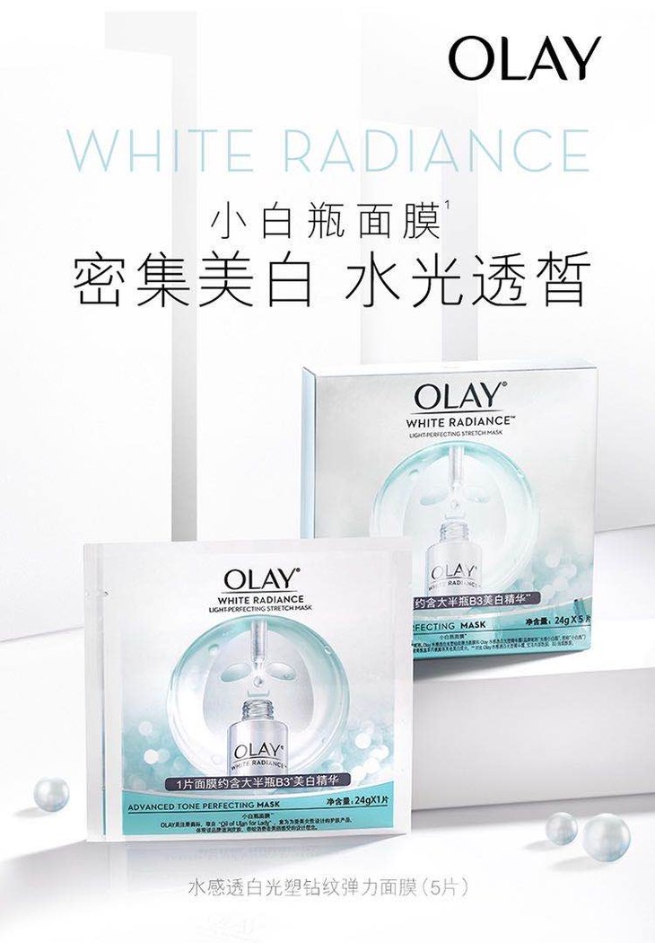 olay水感透白光塑钻纹弹力面膜盒5片一卖